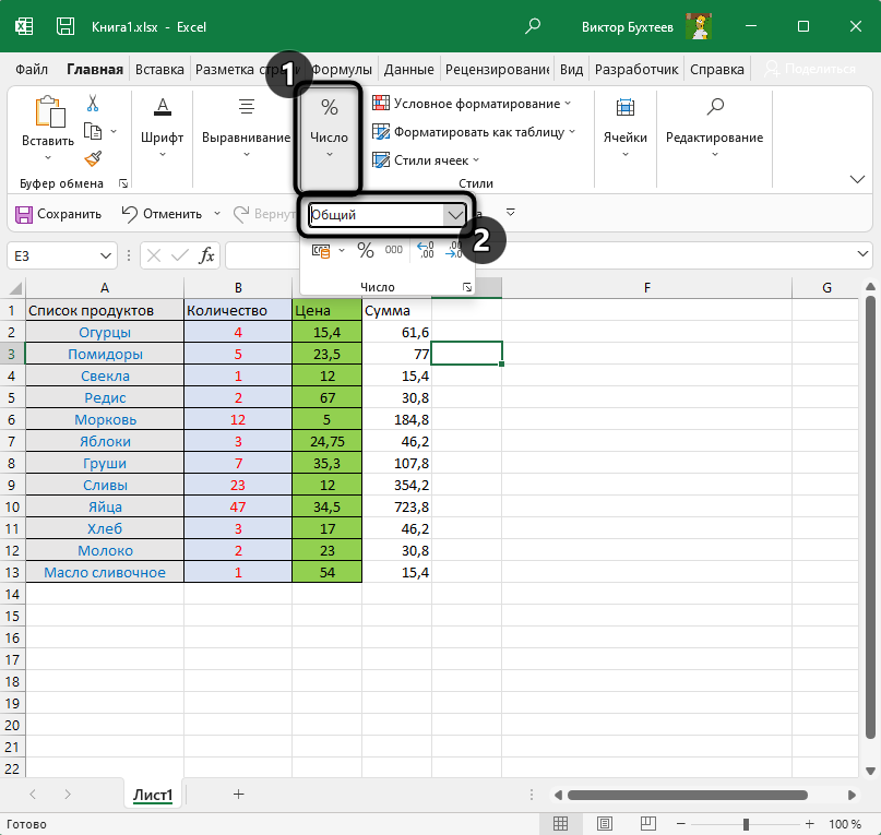 Открытие списка форматов ячеек для расчета процентов в Microsoft Excel