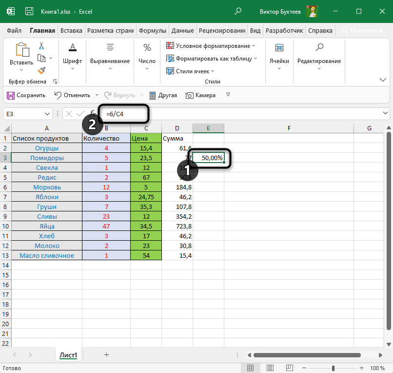 Использование номера ячейки для расчета процентов в Microsoft Excel