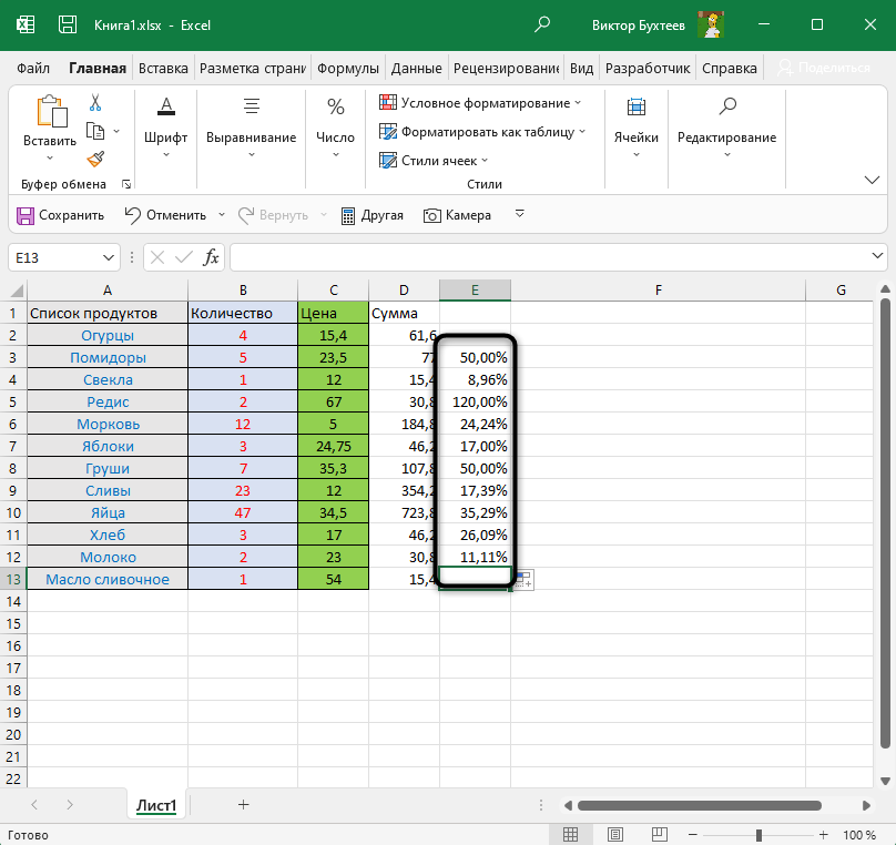 Растягивание функции для расчета процентов в Microsoft Excel