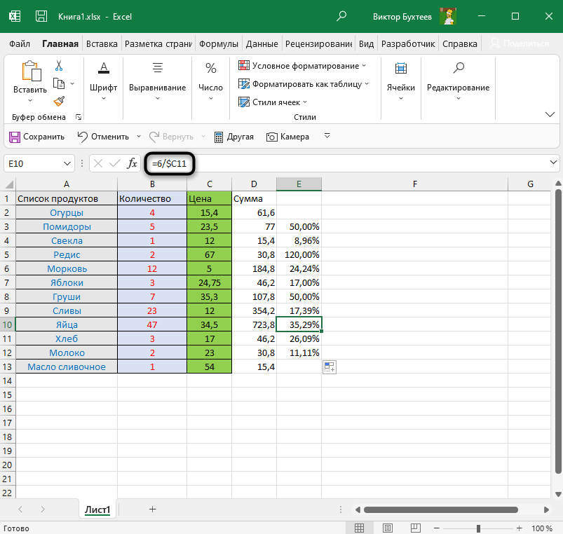 Использование константы для расчета процентов в Microsoft Excel