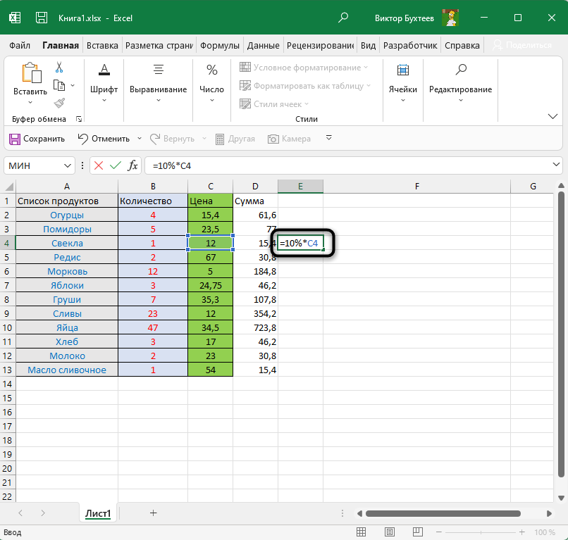 Ввод процентов для расчета в Microsoft Excel