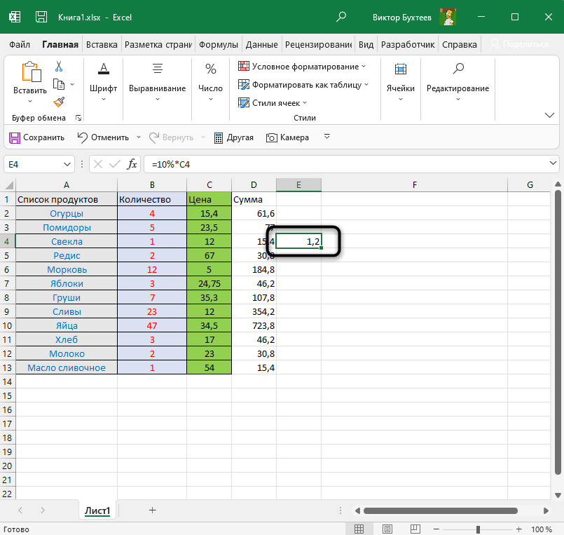 Проверка расчета процентов в Microsoft Excel
