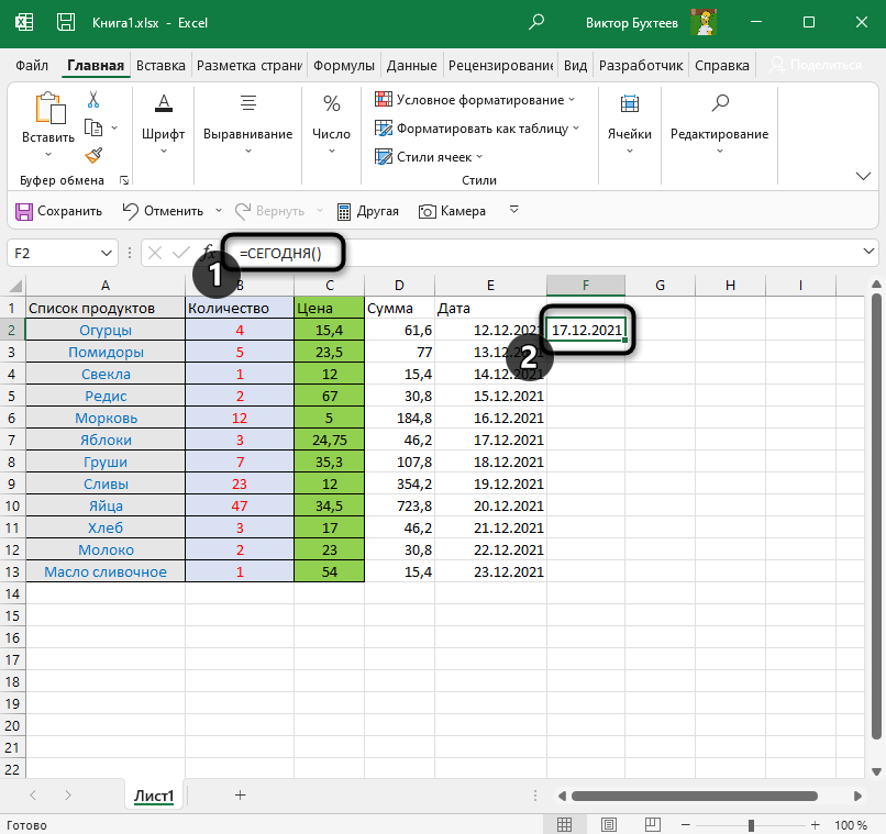 Использование стандартного представления СЕГОДНЯ в Microsoft Excel