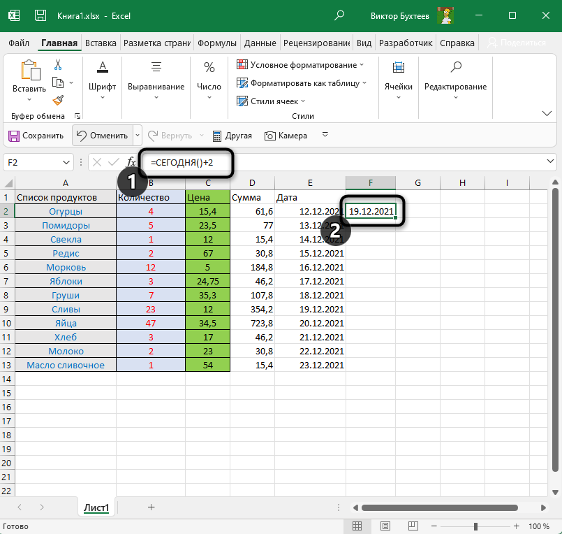 Добавление дней к функции СЕГОДНЯ в Microsoft Excel