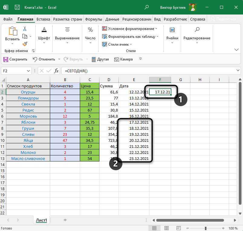 Проверка формата даты для настройки функции СЕГОДНЯ в Microsoft Excel