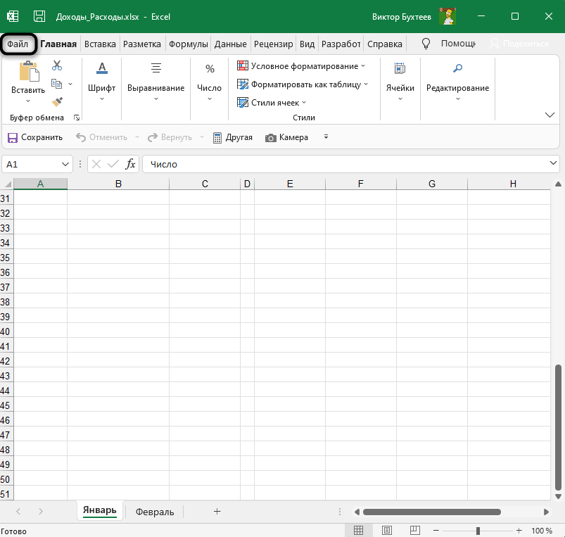 Excel открытие книги. Восстановление несохраненных файлов excel. Как восстановить файл эксель. Открыть несохраненный файл эксель. Как в экселе восстановить несохраненный документ.