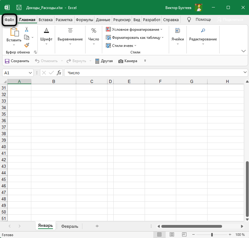 Переход в Файл для поиска сведений для восстановления несохраненного документа в Excel