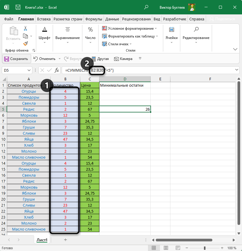 Ввод диапазона для вычисления при записи функции СУММЕСЛИ в Microsoft Excel