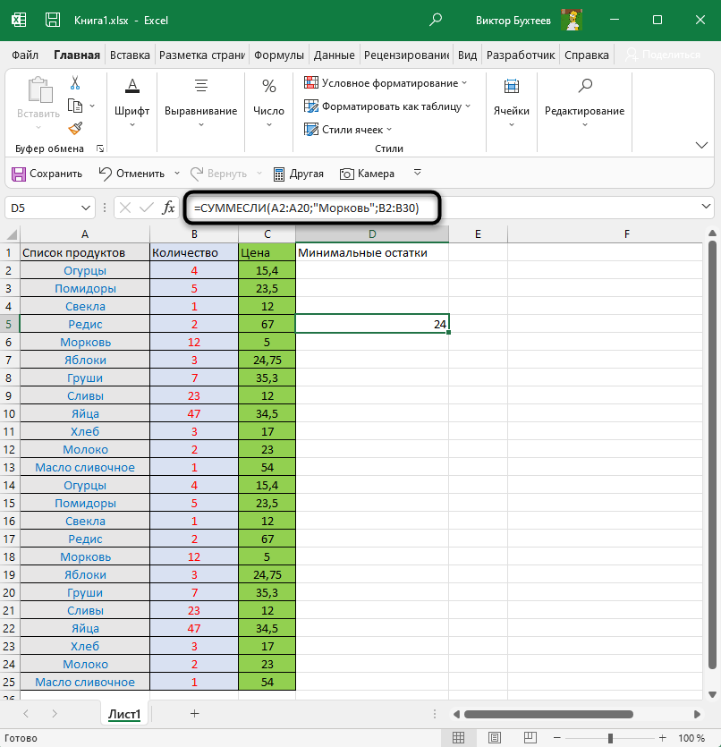  Microsoft Excel