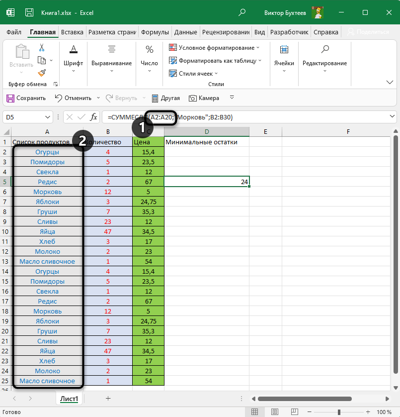 Выбор текстового диапазона для функции СУММЕСЛИ в Microsoft Excel