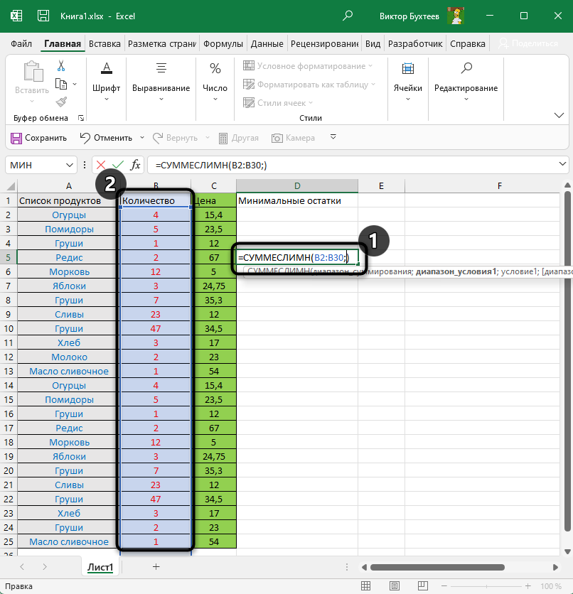 Выбор столбца суммирования для функции СУММЕСЛИМН в Microsoft Excel