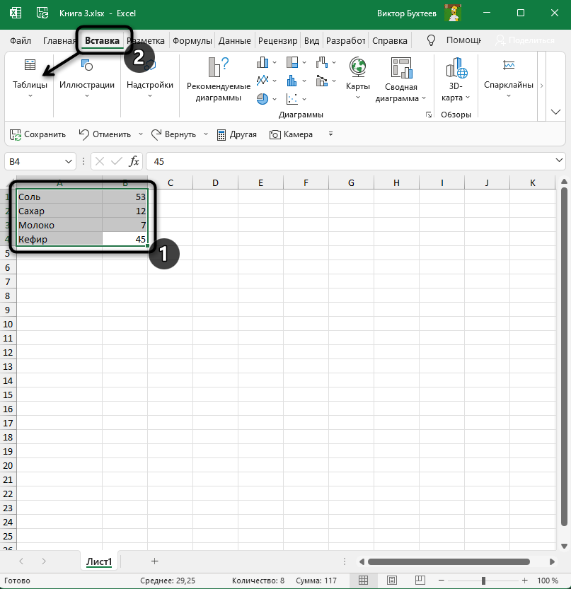 Как убрать границы в excel. Выделить границы в эксель. Выделение границ таблицы. Как в экселе выделить таблицу границы. Как выделить границы в excel.