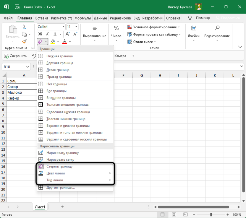 Настройка цвета и типа линии для выделения границ таблицы в Microsoft Excel