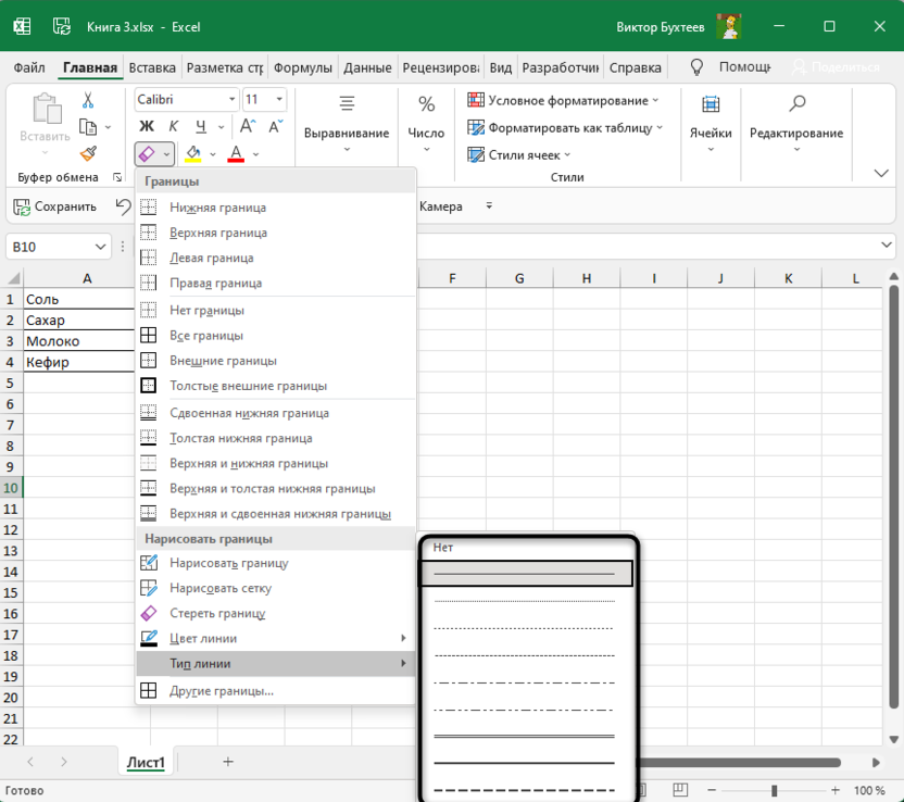 Доступные типы линий для выделения границ таблицы в Microsoft Excel