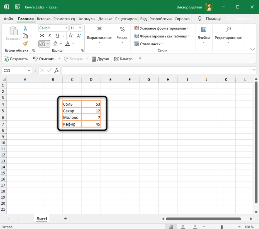 Результат оформления после выделения границ таблицы в Microsoft Excel