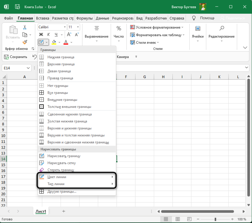 Настройка линий для ручной рисовки для выделения границ таблицы в Microsoft Excel