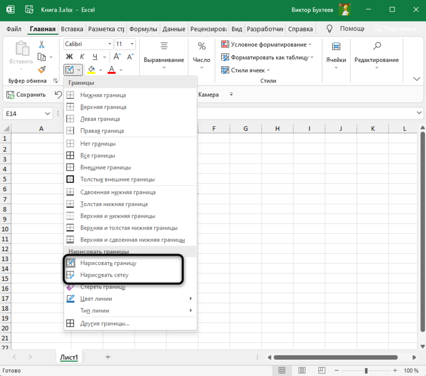 Инструменты рисования для выделения границ таблицы в Microsoft Excel