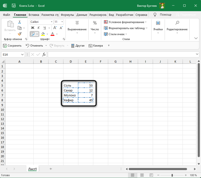 Ручное выделение для выделения границ таблицы в Microsoft Excel