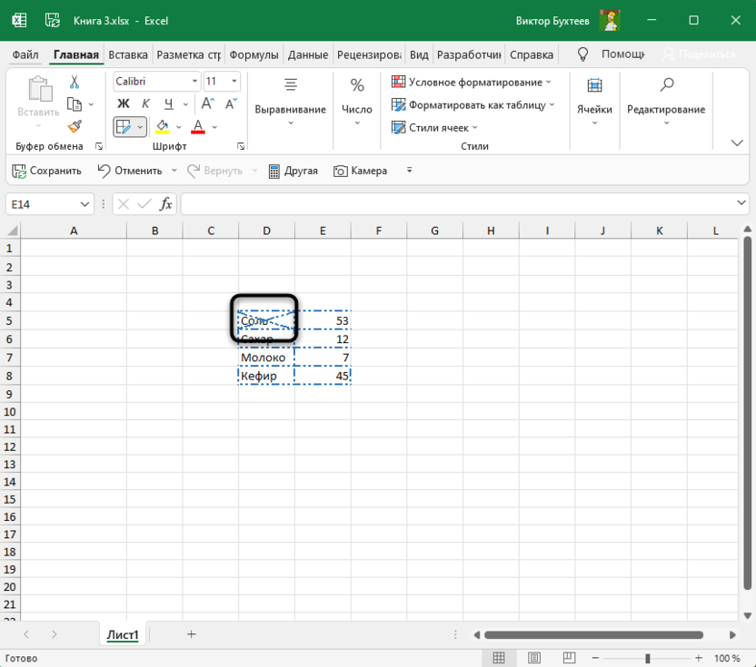 Перекрестные линии для выделения границ таблицы в Microsoft Excel