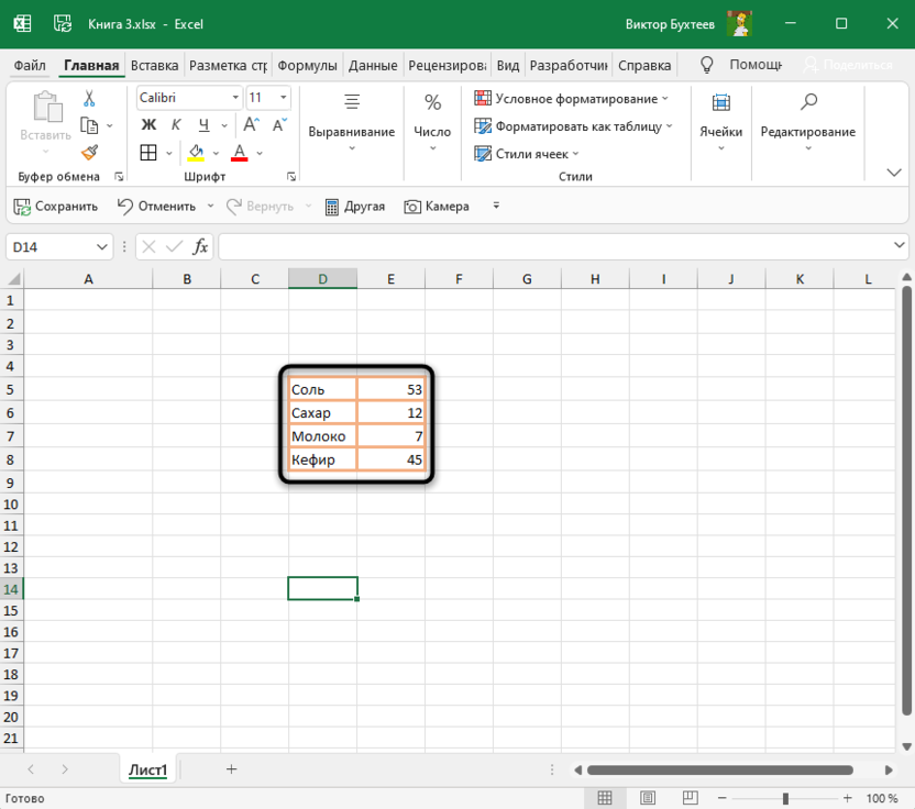 Просмотр результата работы в меню другие границы для выделения границ таблицы в Microsoft Excel