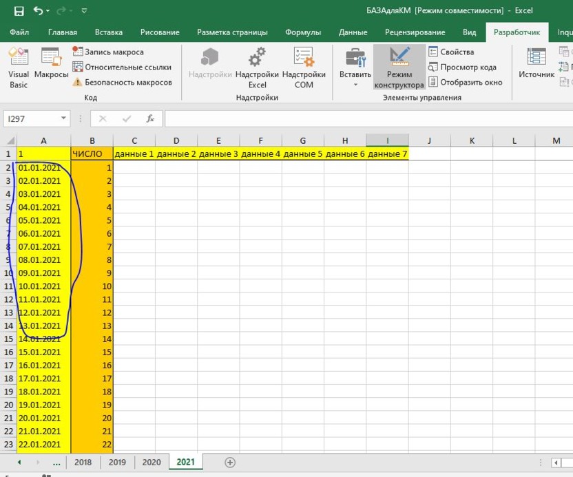 Excel дата вместо числа