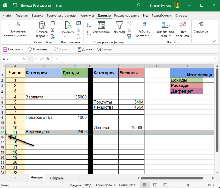        Excel - SEMTools  Excel