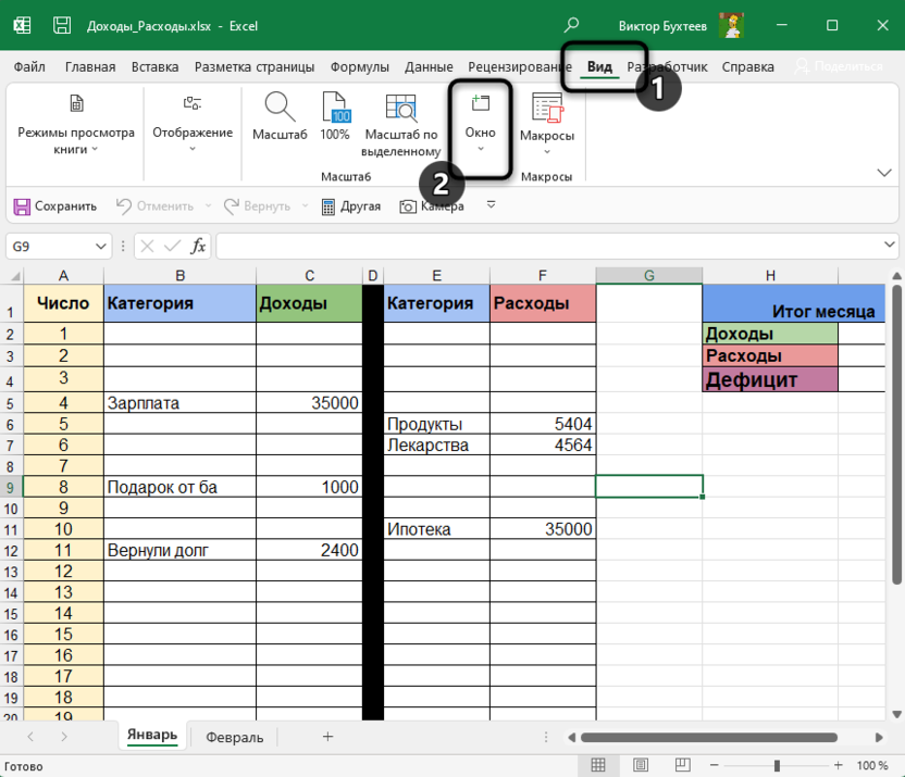 Вызов меню для закрепления шапки таблицы в Microsoft Excel