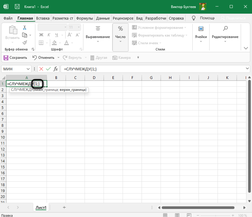 Выбор минимального порога для создания списка случайных чисел в Microsoft Excel