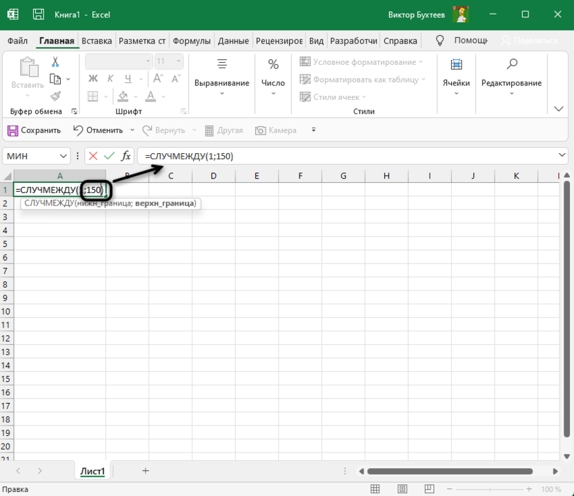 Выбор максимального порога для создания списка случайных чисел в Microsoft Excel