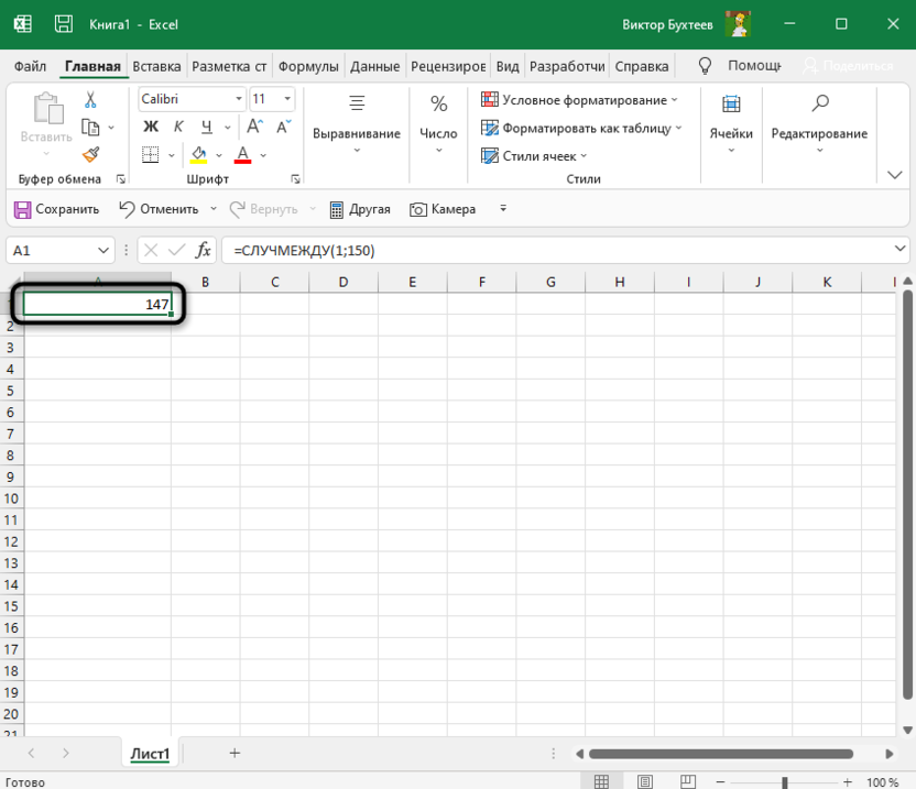 Применение функции для создания списка случайных чисел в Microsoft Excel
