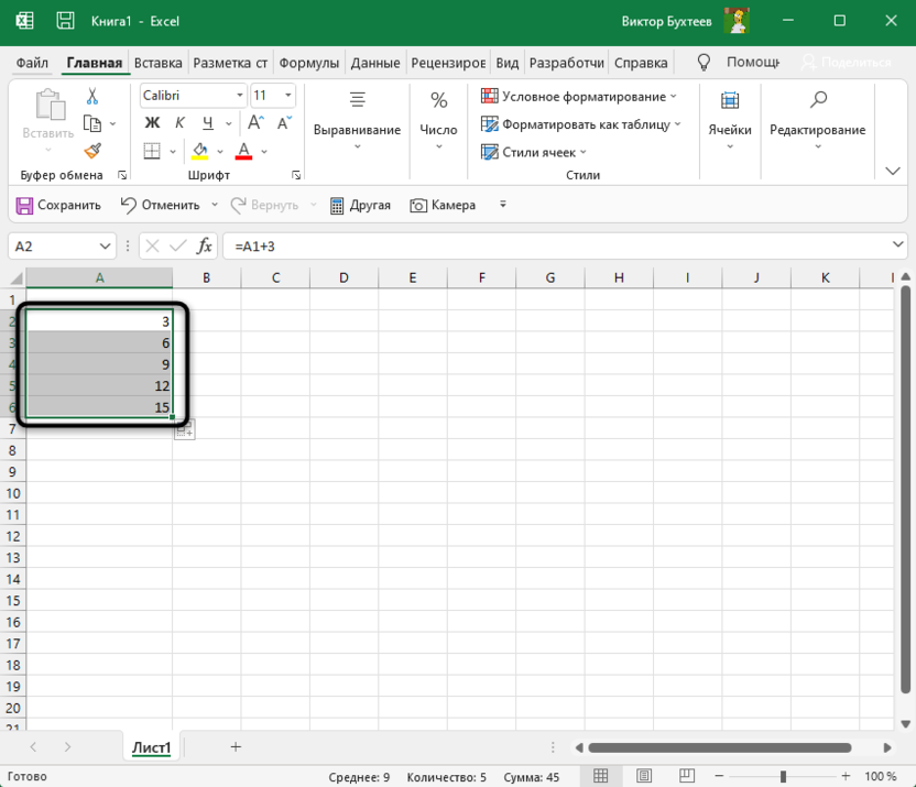 Растягивание функции суммы для создания списка случайных чисел в Microsoft Excel