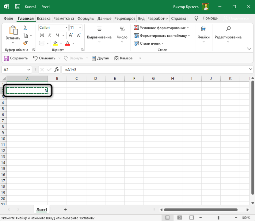 Копирование функции суммы для создания списка случайных чисел в Microsoft Excel