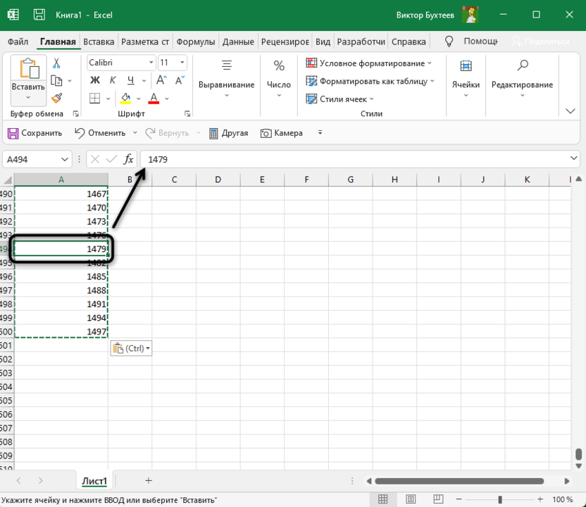 Проверка вставки значений для создания списка случайных чисел в Microsoft Excel