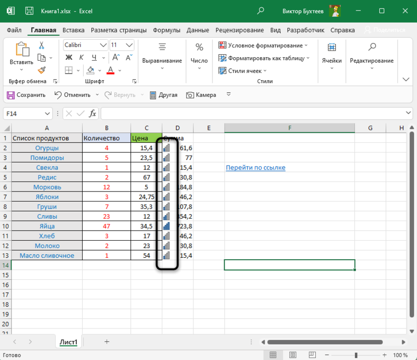 Применение значков для условного форматирования в Microsoft Excel