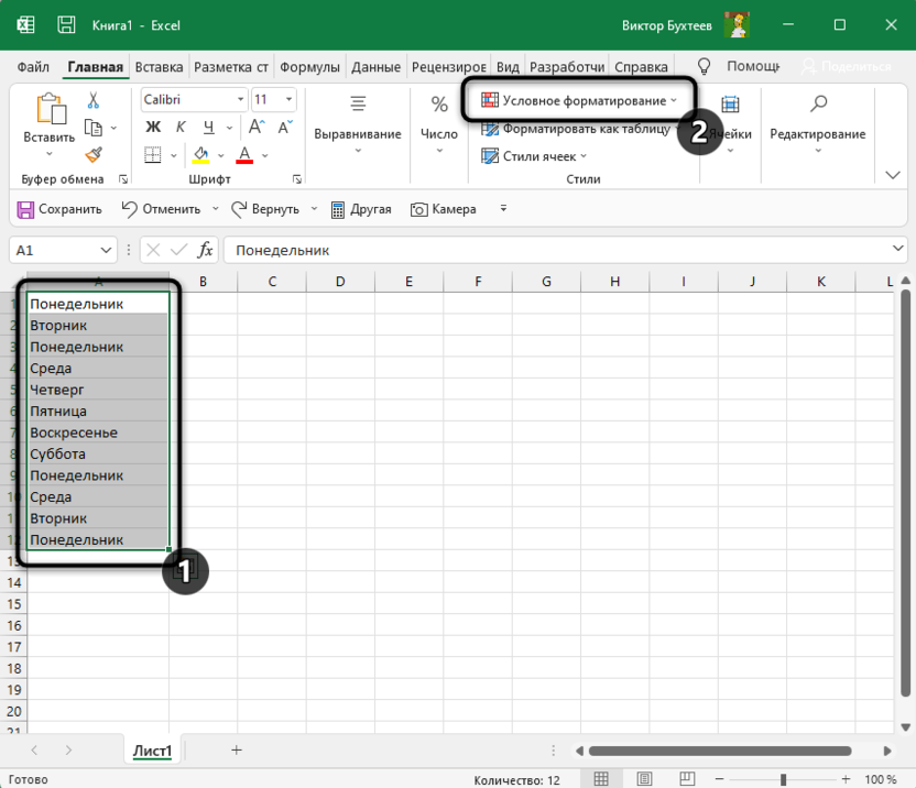 Вызов меню условного форматирования для поиска дубликатов в Microsoft Excel