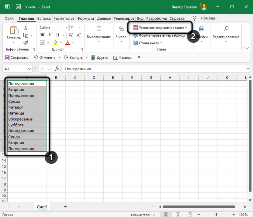 Выбери функции форматирования ms excel