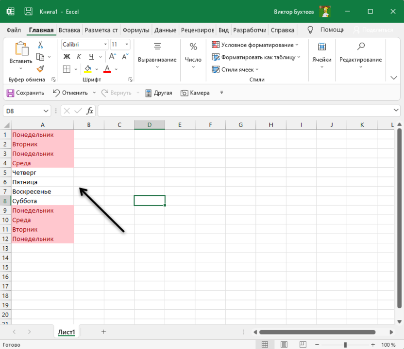 Результат применения условного форматирования для поиска дубликатов в Microsoft Excel