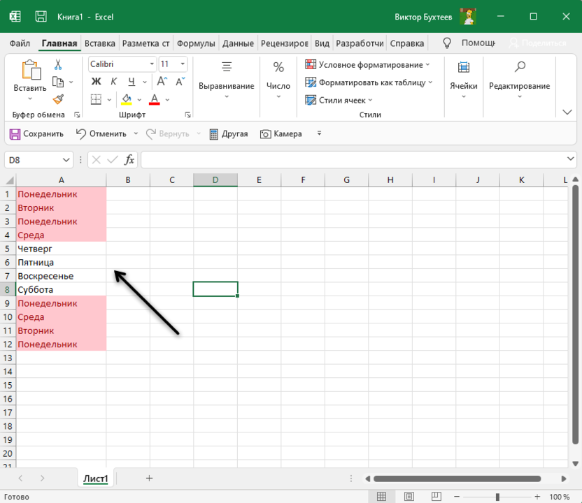 Условное форматирование в excel на андроид