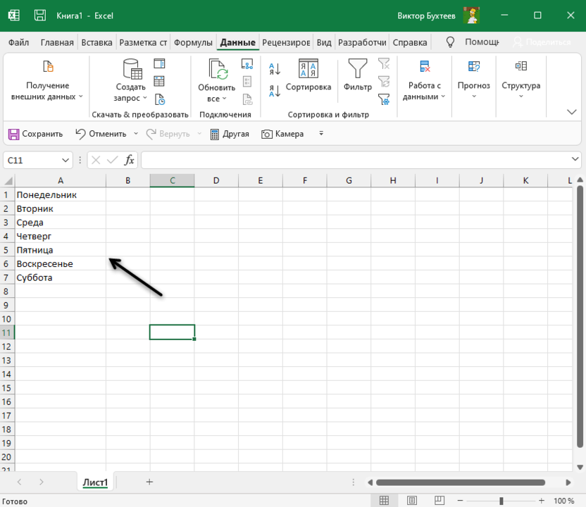 Просмотр результатов удаления дубликатов в Microsoft Excel