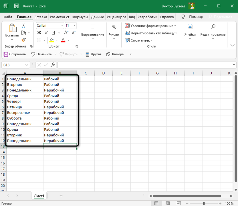Просмотр двух столбцов перед удалением дубликатов в Microsoft Excel