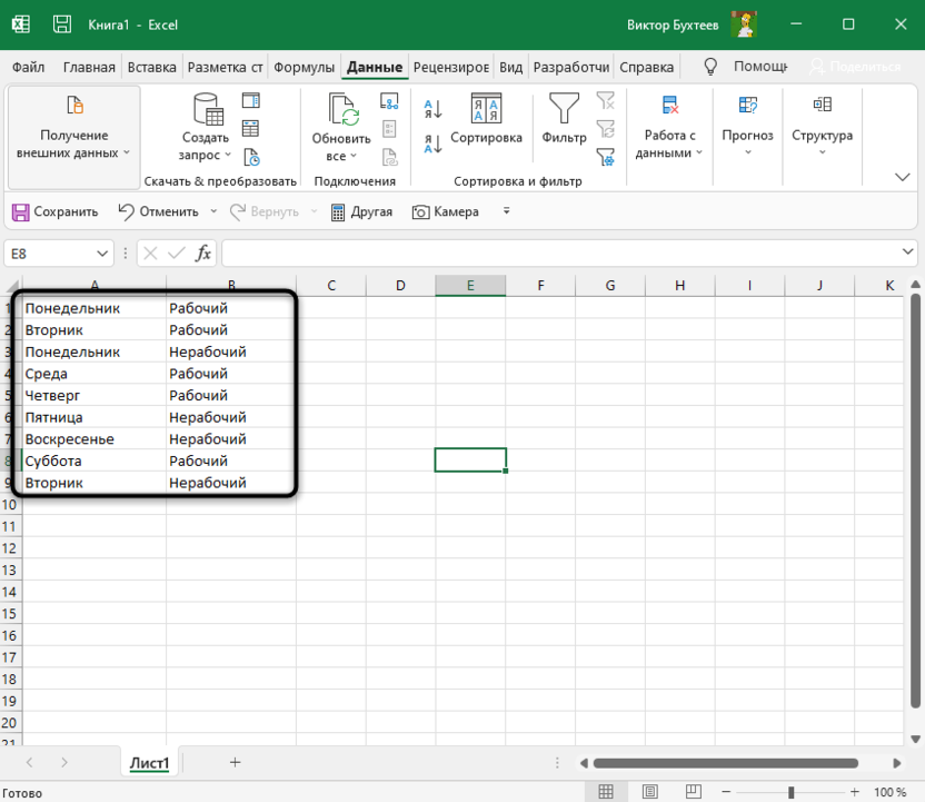 Результат удаления дубликатов в Microsoft Excel в двух столбцах