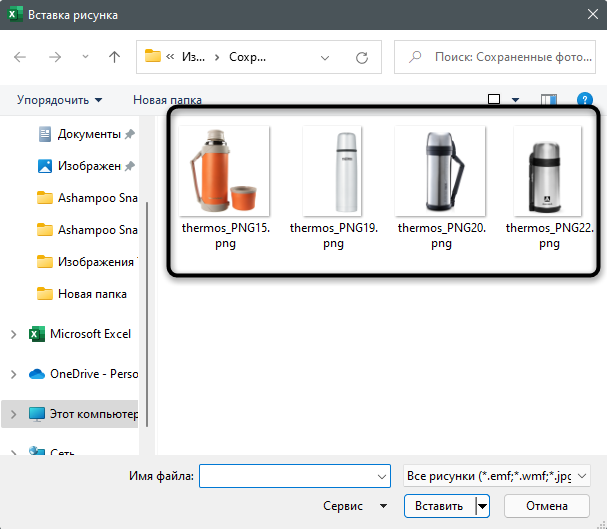 Поиск файла в Проводнике для добавления картинок товаров в Microsoft Excel