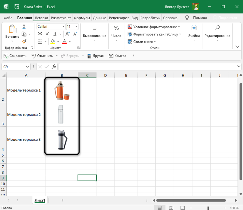Вставка остальных иллюстраций для добавления картинок товаров в Microsoft Excel