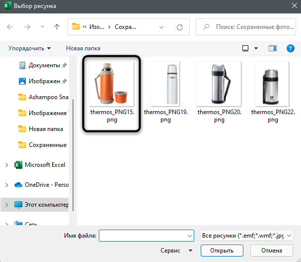 Выбор фона примечания для добавления картинок товаров в Microsoft Excel