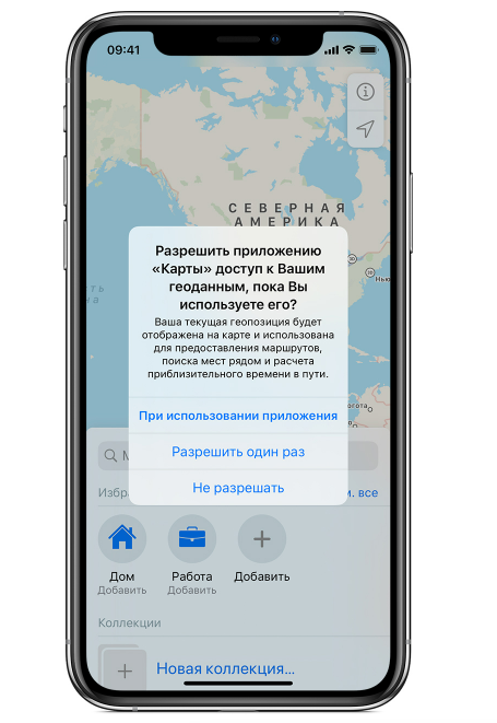 Запрос на отслеживание геопозиции в iOS