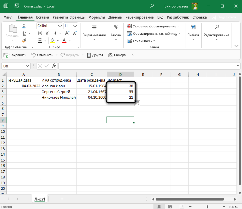 Результат растягивания функции ДОЛЯГОДА для подсчета возраста в Microsoft Excel