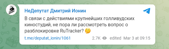 Пост Дмитрия Ионина в канале Telegram