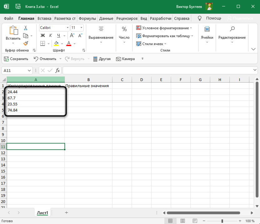 Импорт массива с данными для подстановки значения в Microsoft Excel