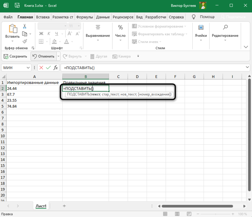 Объявление функции для подстановки значения в Microsoft Excel