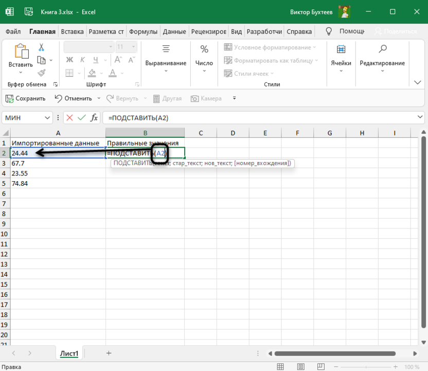 Выбор ячейки с текстом для функции для подстановки значения в Microsoft Excel